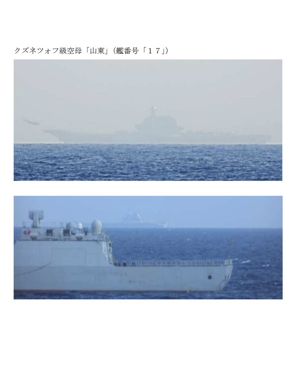 Le groupe aéronaval chinois Shandong est entré dans le Pacifique occidental – son deuxième transit  extrême-oriental  de l'année et juste après les exercices de juillet. L'emplacement, à environ 250 milles au sud-est de Taïwan, et la composition du groupe de 4 navires sont similaires. Également dans WESTPAC : l'America Amphibious Ready Group